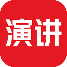 英语演讲app