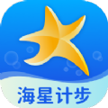 海星计步app
