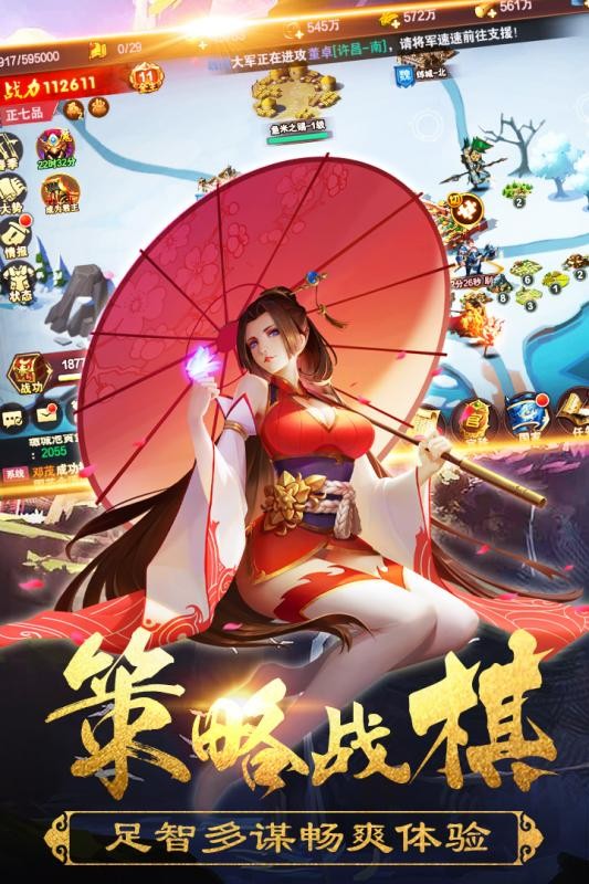 燃烧战歌无限钻石版 截图
