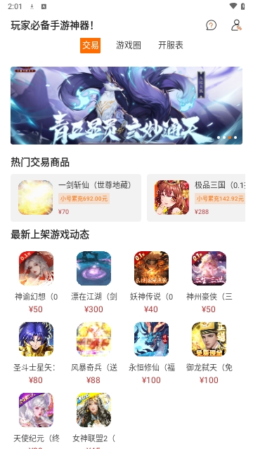 星光游戏 截图