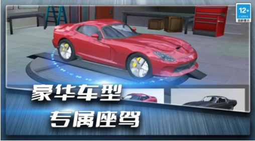 疯狂飙车传奇 1