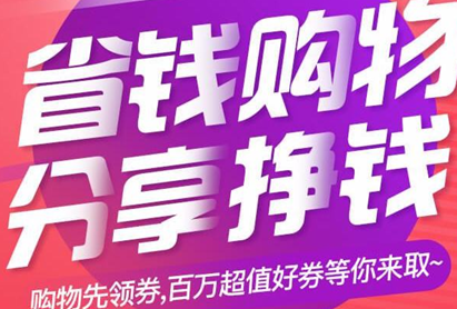 指尖省钱app安卓版 1