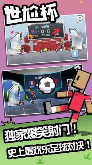世尬杯 1
