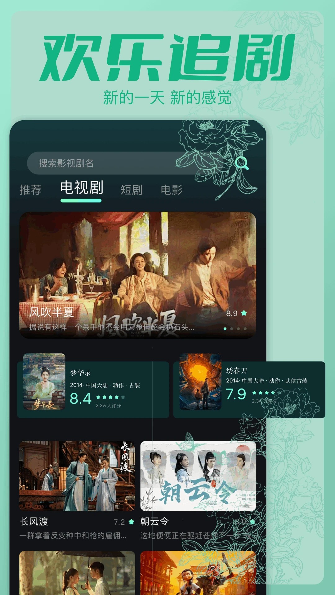 剧喵影视app官方下载最新版本 1