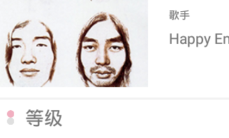 白学日语歌app 1