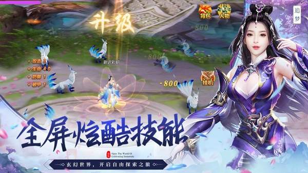 仙域奇缘录抖音版 1