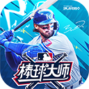 棒球大师中文版