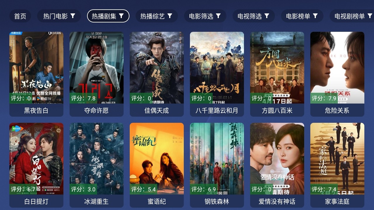 天堂影院TV免费版本 1