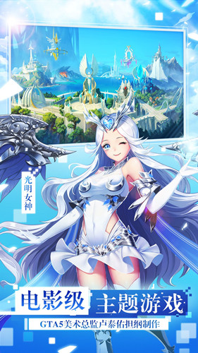 神域之光2手游 1