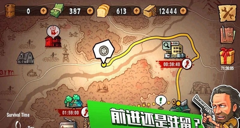 末日来袭手机版 1