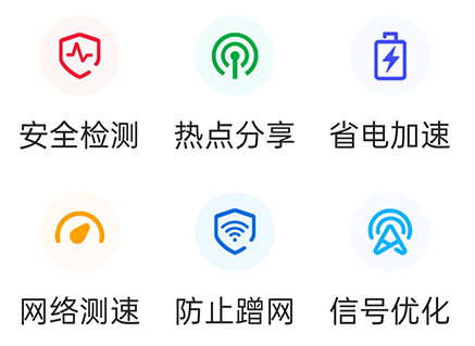 源源强力wifi连接app 1