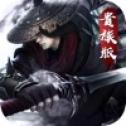乱世诸侯无限版