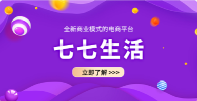 七七生活优品app安卓版 1