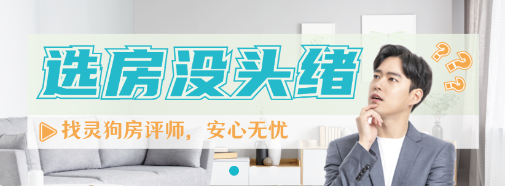 灵狗找房app 1