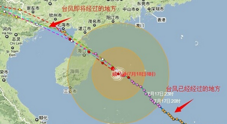 台风路径实时发布系统app 3