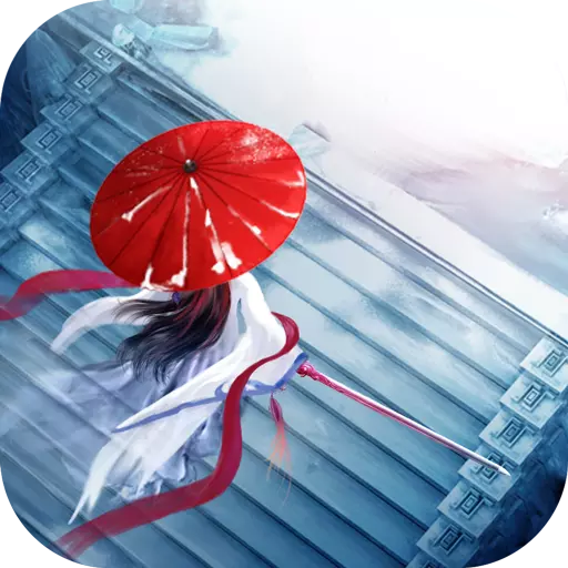 御剑连城安卓版