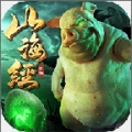 山海经HD小瓜手游