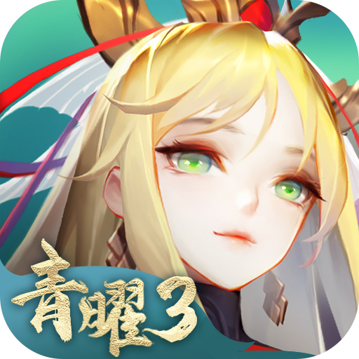 道友请留步最新版游戏