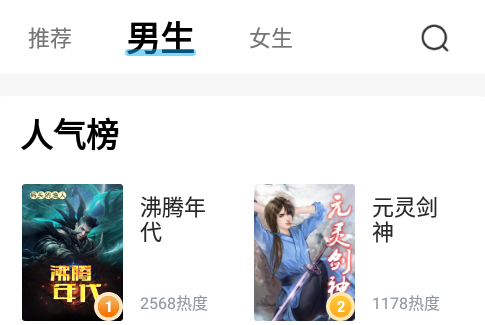 牛哇阅读app安卓版 1