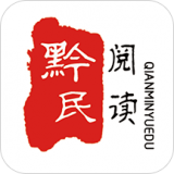 黔民阅读app安卓版