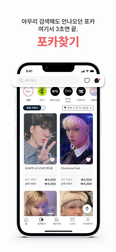 pocamarket最新版 1