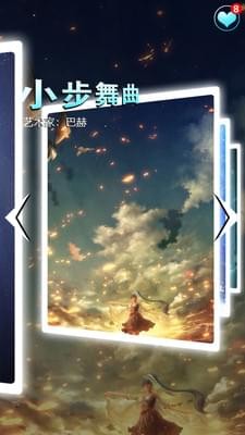 节奏钢琴大师 2