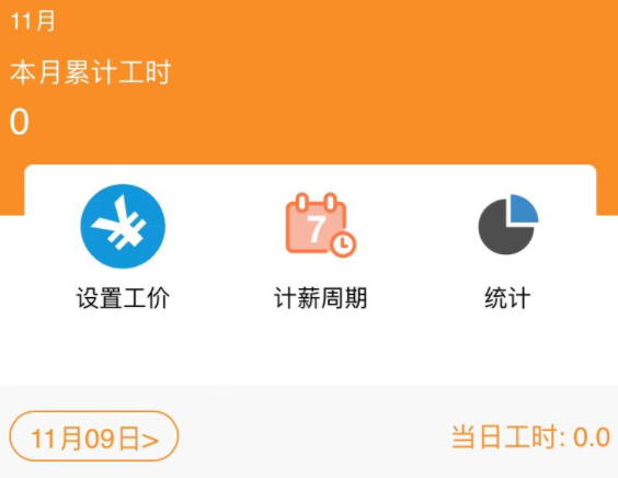一岗多薪app 1