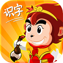 悟空识字老版本