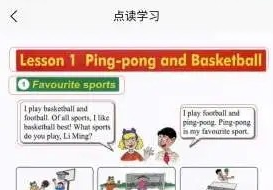 锐励英语app安卓版 1