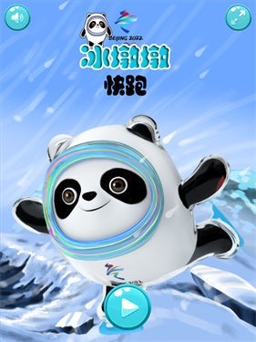 冰墩墩快跑游戏 1