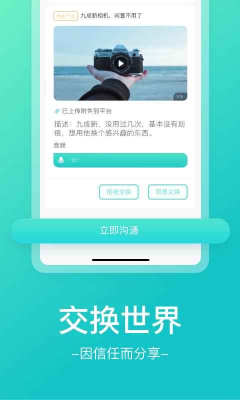 共享乐园 截图