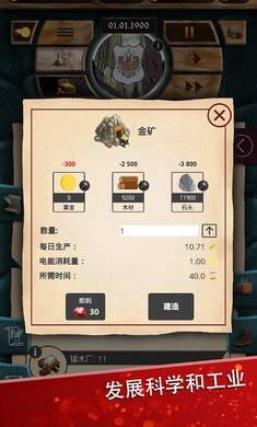 20世纪另类历史版游戏 1