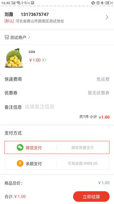 集采帮超最新版 1