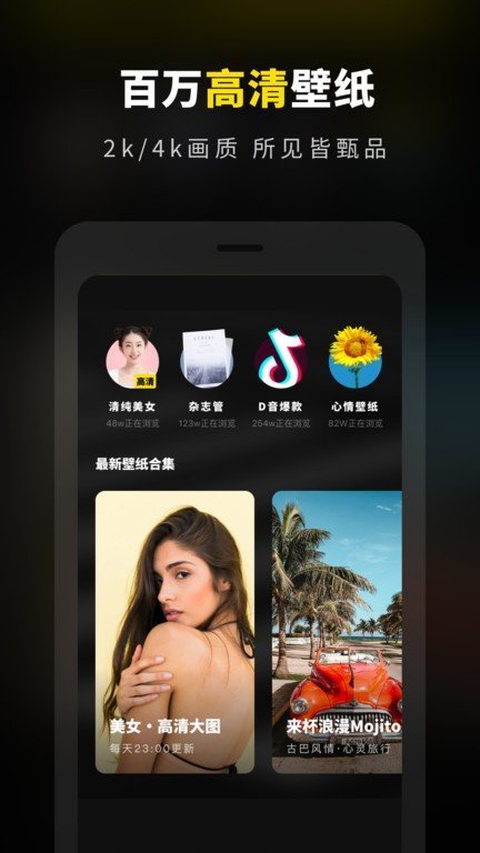 好玩桌面壁纸安卓版 1