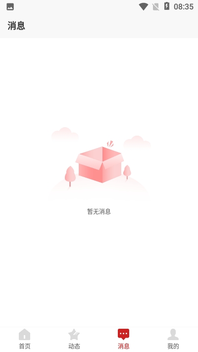 帮企智服App 1