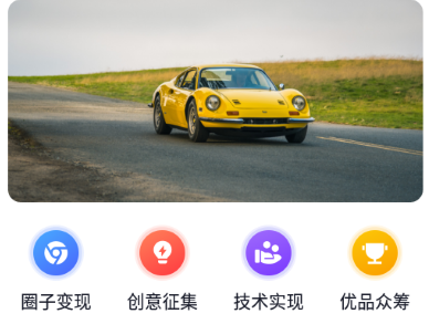 车橙子app 1