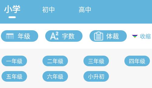 学猿作业辅导帮手机版app 1