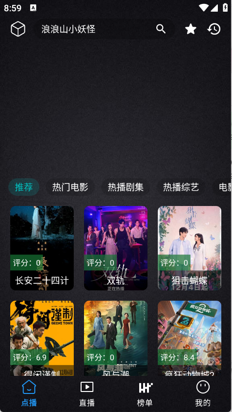 百纳影视去广告版 1