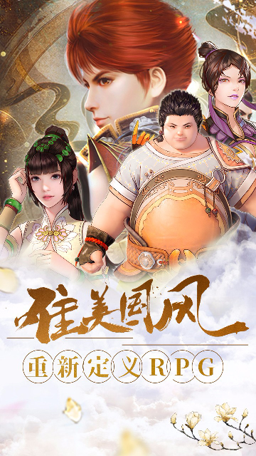 幻想隋唐传游戏 1