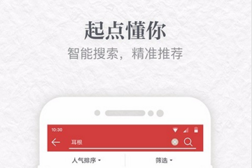 起点读书免费版app 1
