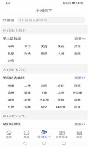 医护考典App 1