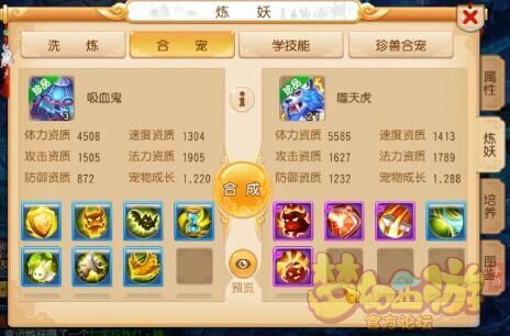 梦幻西游手游红米版  2