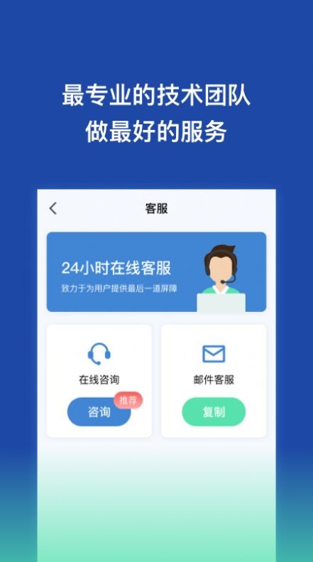 手机数据恢复王app 1