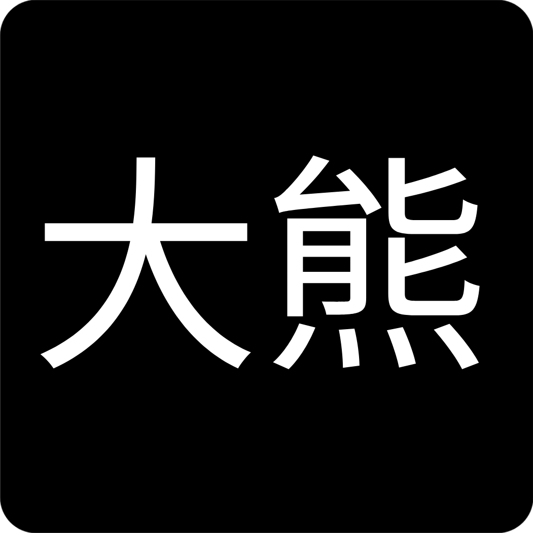 王者荣耀大熊辅助