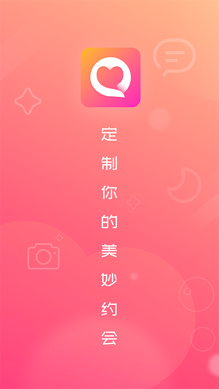 趣相亲 1