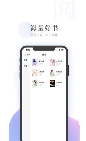 免费热门小说大全 截图