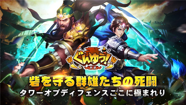 三国群雄 1