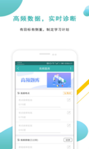 学位英语准题库 1