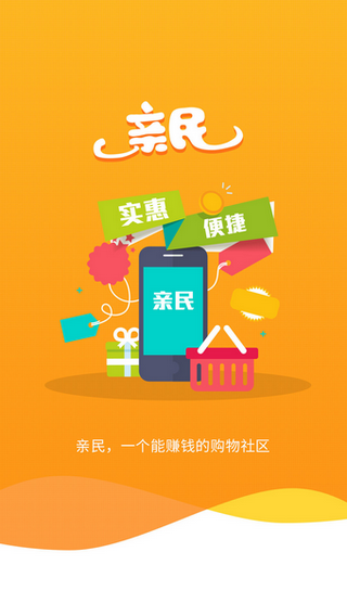 亲民诚品批发平台 1