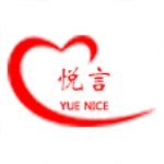 悦言小说app版